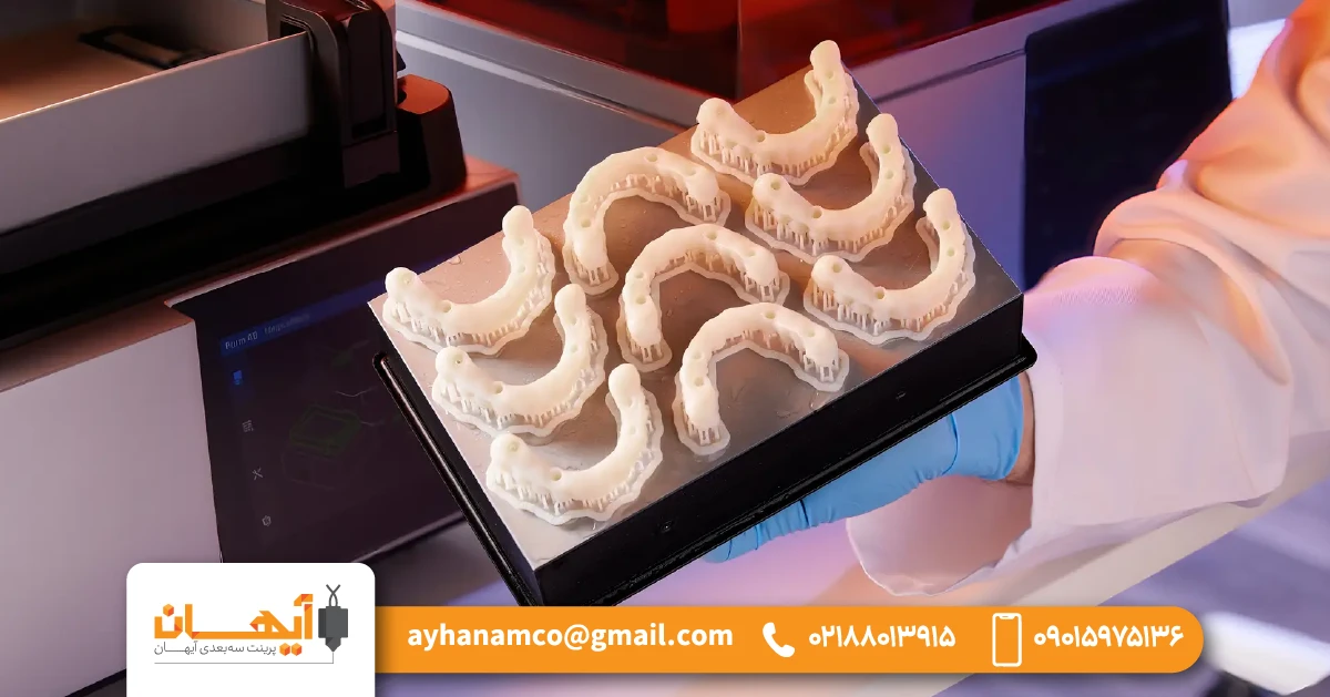 5) ساخت پروتزهای All-on-X و دست دندان‌های دیجیتال به صورت پرینت سه بعدی