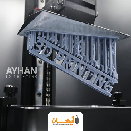 پرینتر سه بعدی رزینی چیست و با دیگر پرینترها چه فرقی دارد